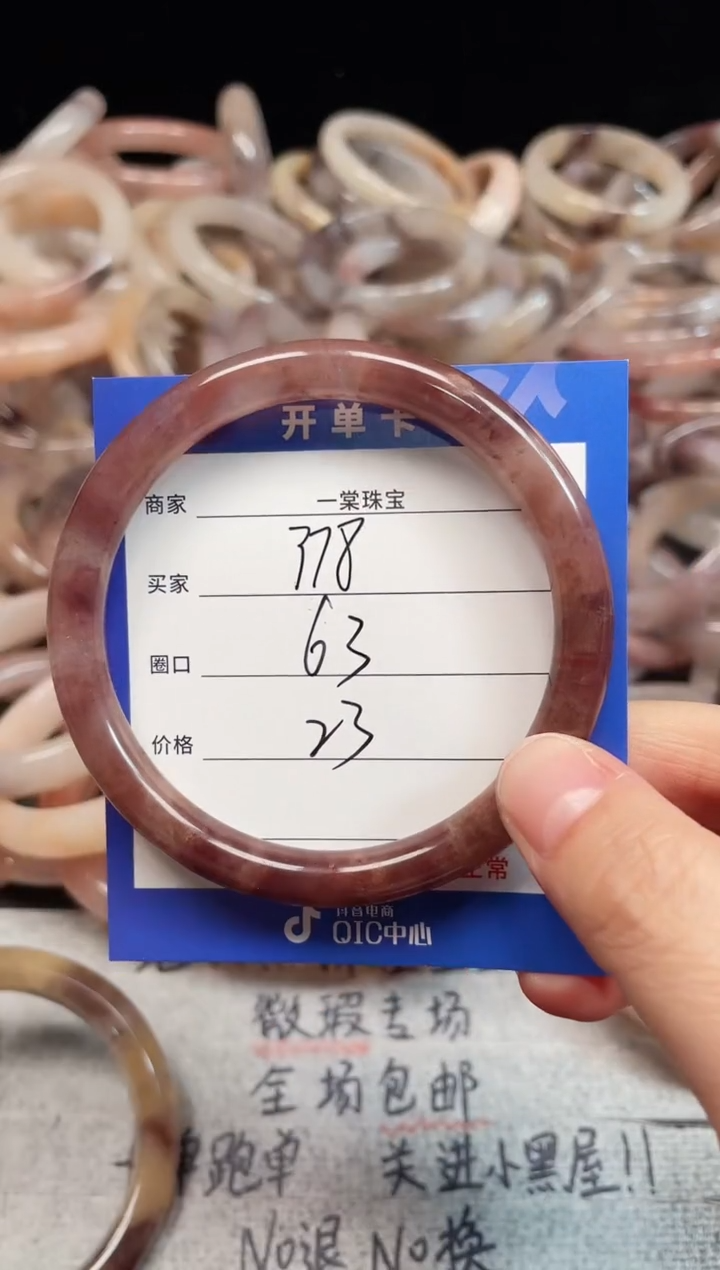 未镶嵌手镯石英质玉378