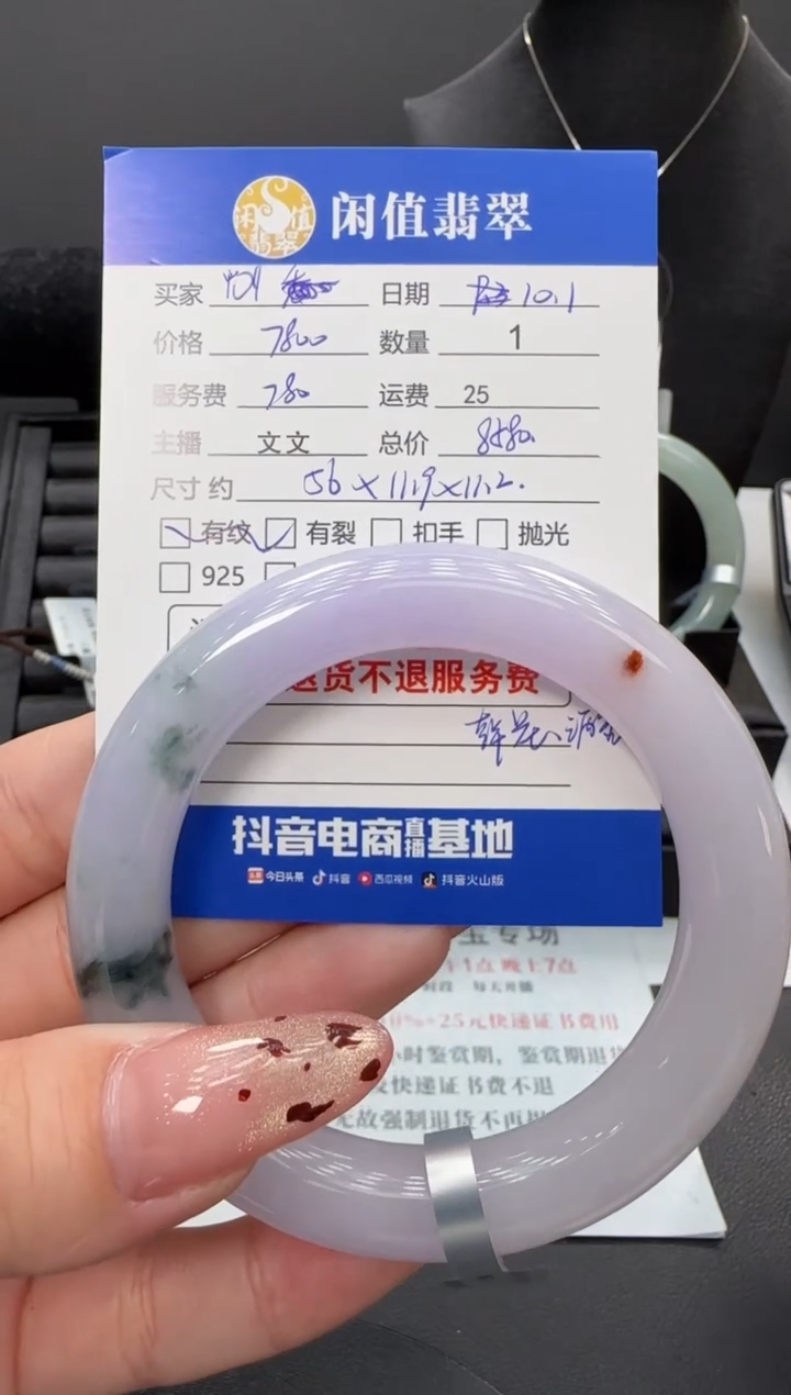 未镶嵌手镯翡翠**翡翠手镯