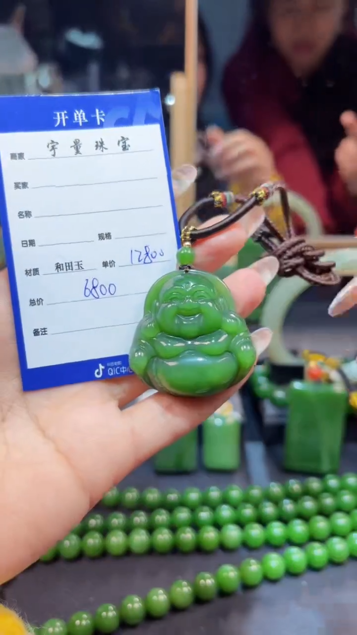 【闪购商品】和田玉（碧玉）颈饰未镶嵌1