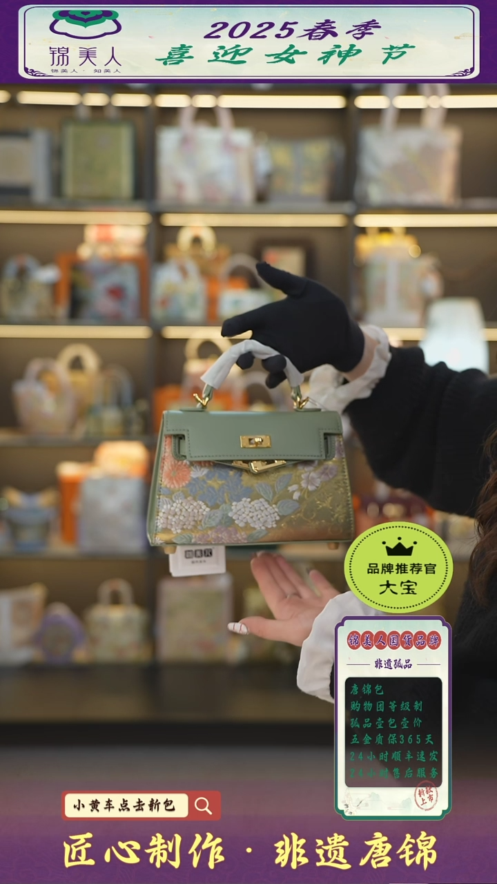 【闪购商品】织绣大宝女神节非遗唐锦 特价绿小凯莉110