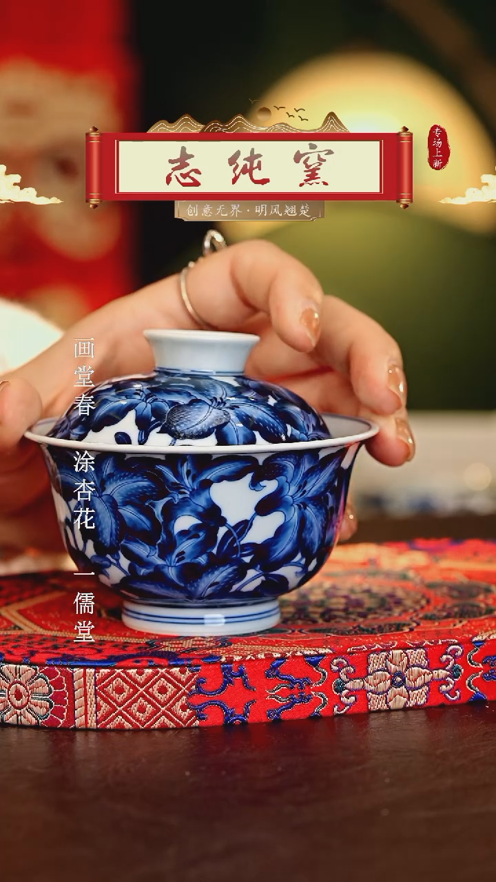 【闪购商品】瓷片志纯窑.............