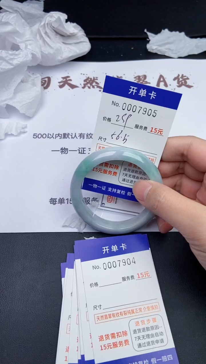 【闪购商品】7905翡翠手镯默认有纹裂