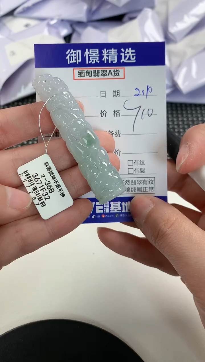 【闪购商品】翡翠颈饰未镶嵌109         