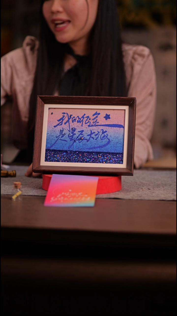 国画彩蛋星辰大海-8寸 流沙 手写-