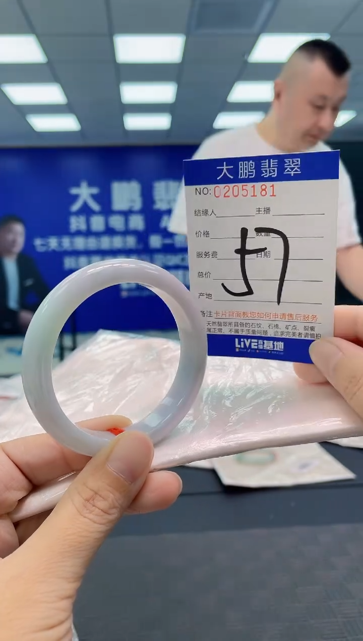 翡翠手镯未镶嵌AAAAAAAAAA