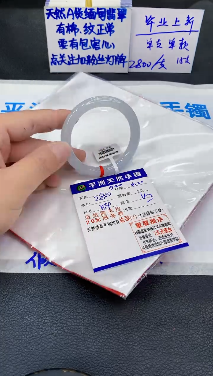 翡翠手镯未镶嵌11111111111