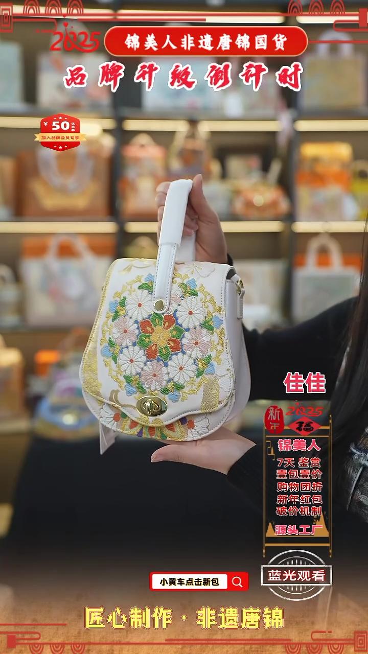 【闪购商品】织绣佳佳非遗唐锦新国风 珠光白琵琶包18