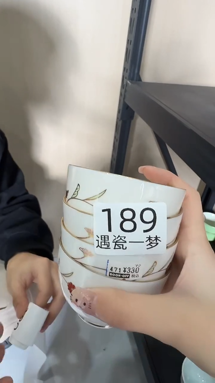 瓷片向**吖感谢您的支持选购哦！！