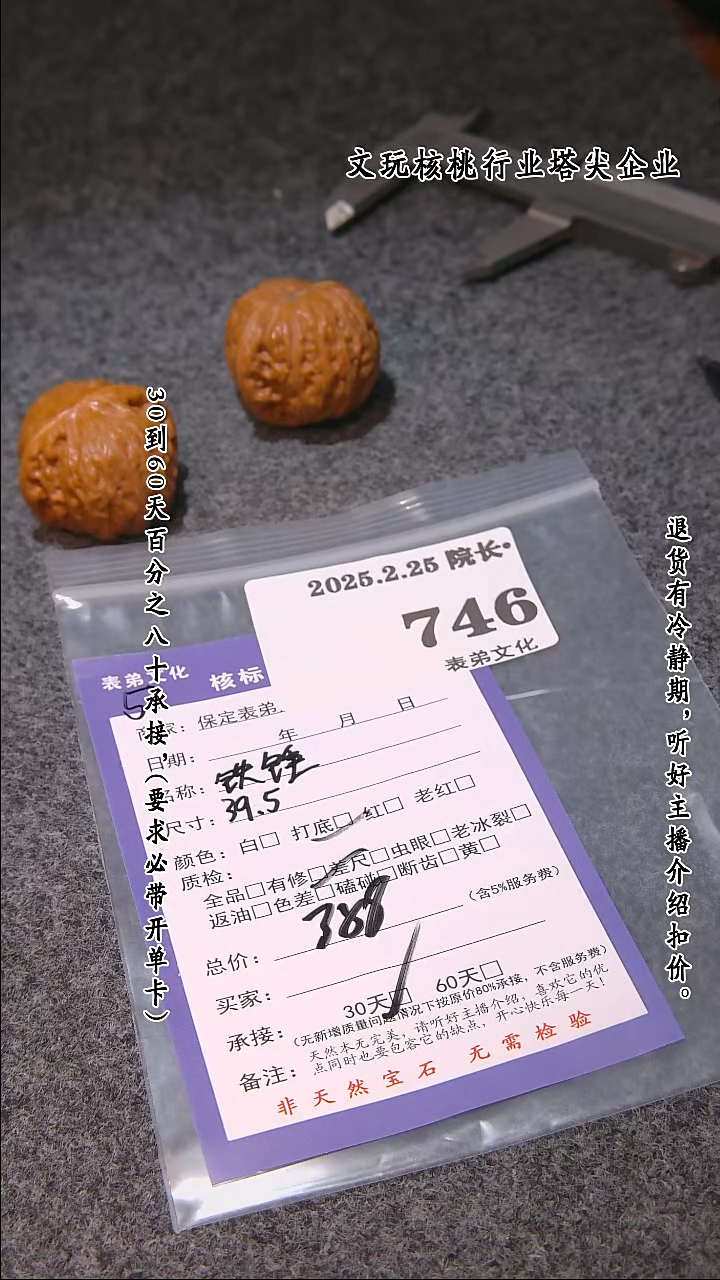 【闪购商品】文玩核桃把件746铁锤