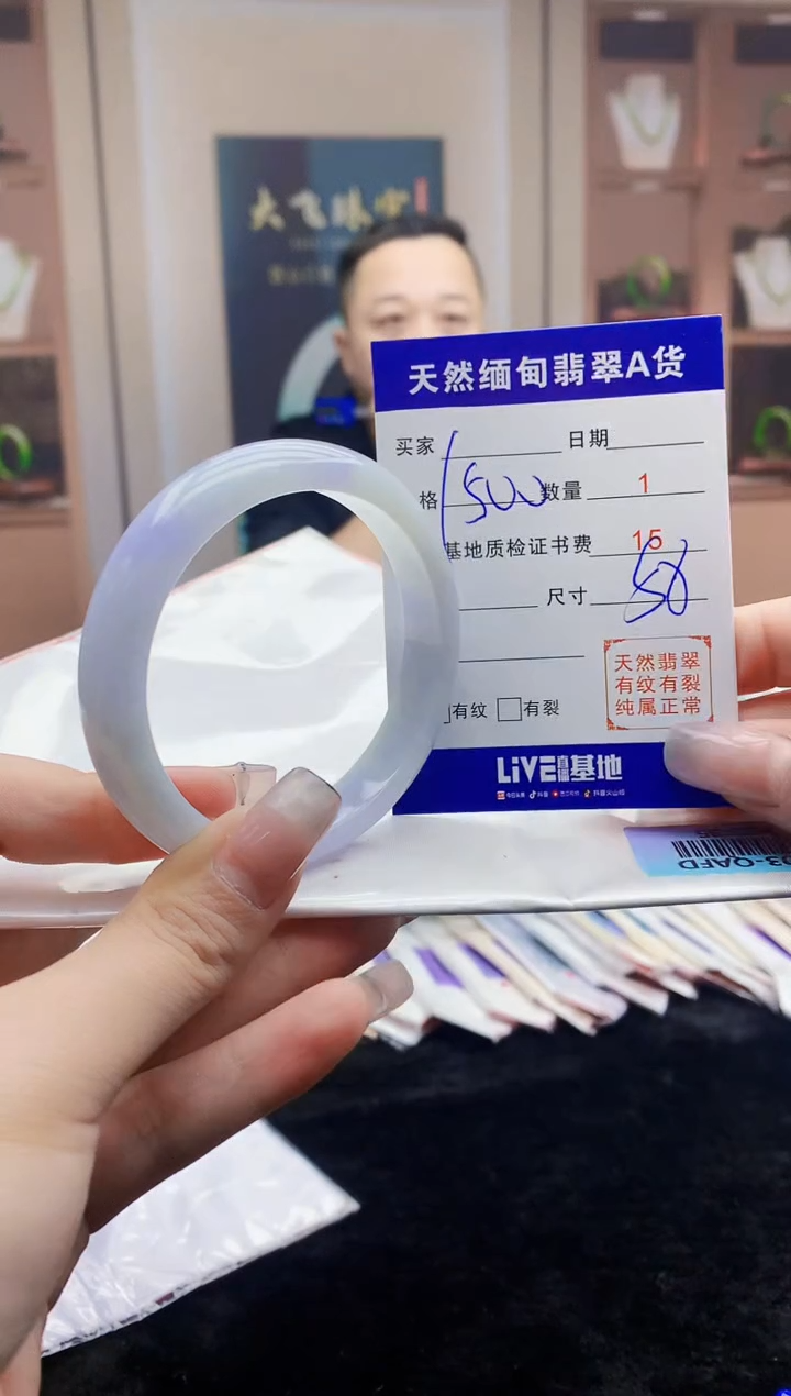 【闪购商品】翡翠手镯未镶嵌    H53-85