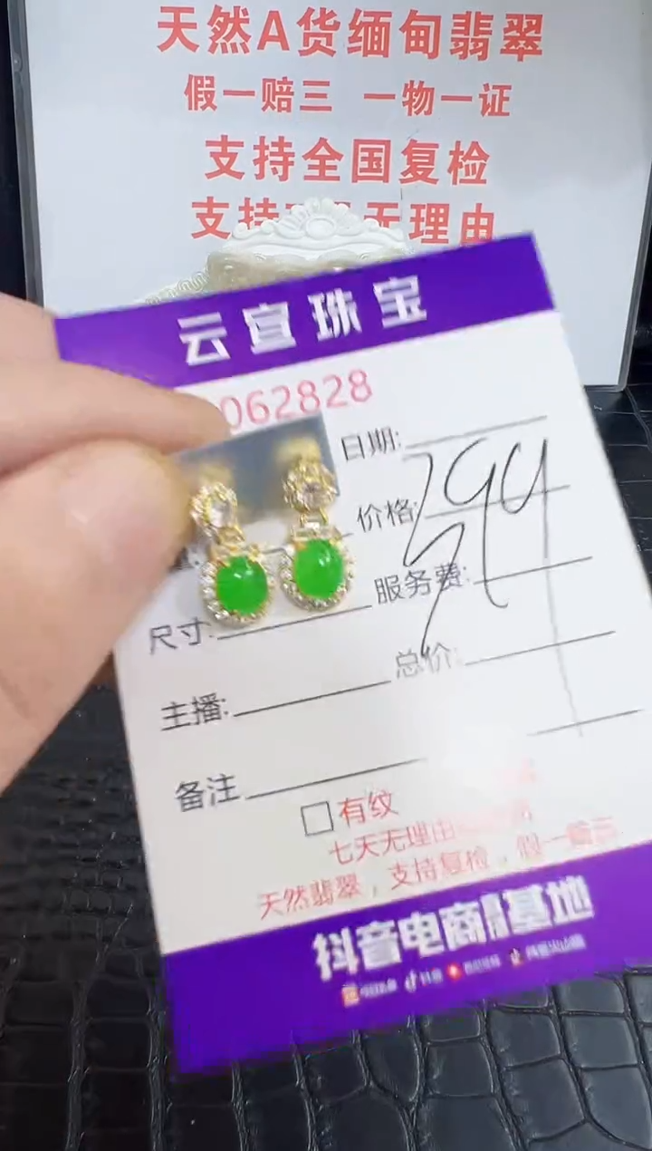 银S925镶嵌戒指翡翠2828