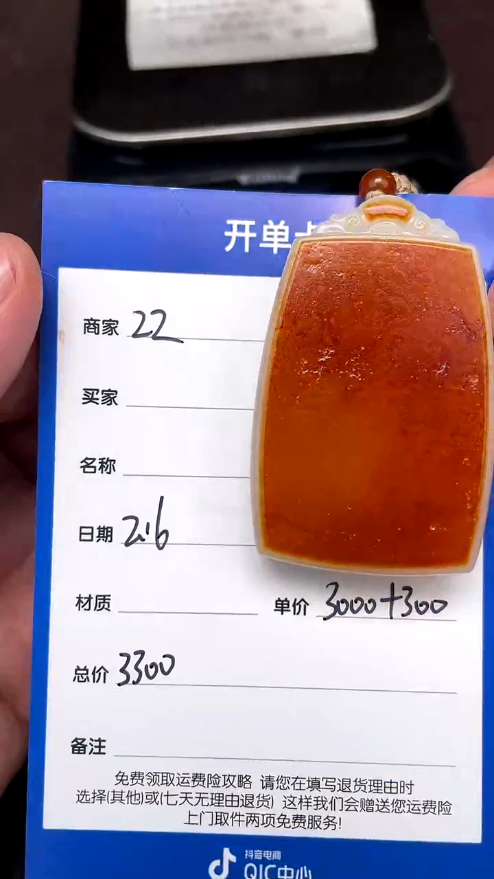 【闪购商品】和田玉2.16ZZ多样性拍一发一未镶嵌9