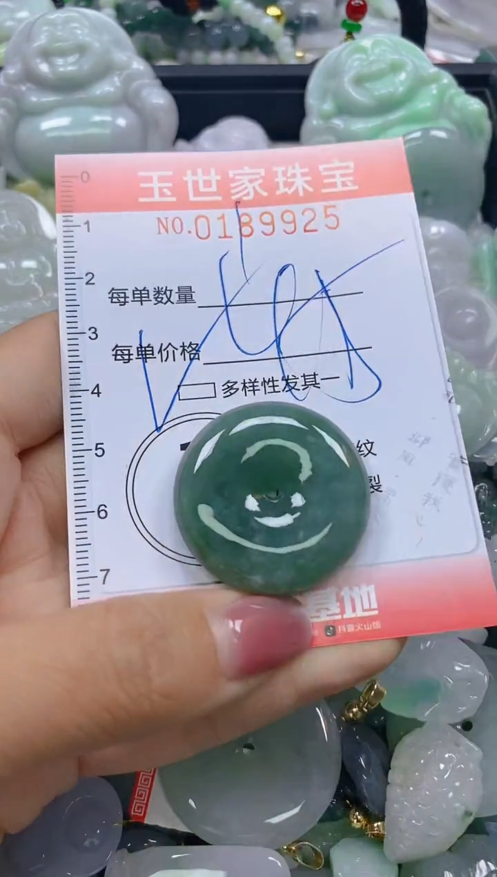 【闪购商品】翡翠颈饰未镶嵌闪购0189925多样性发其一