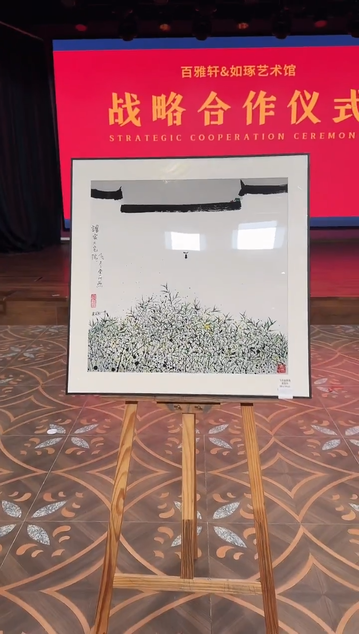 版画21冠中《飞尽堂前燕》58*58宣纸精品绘画作品