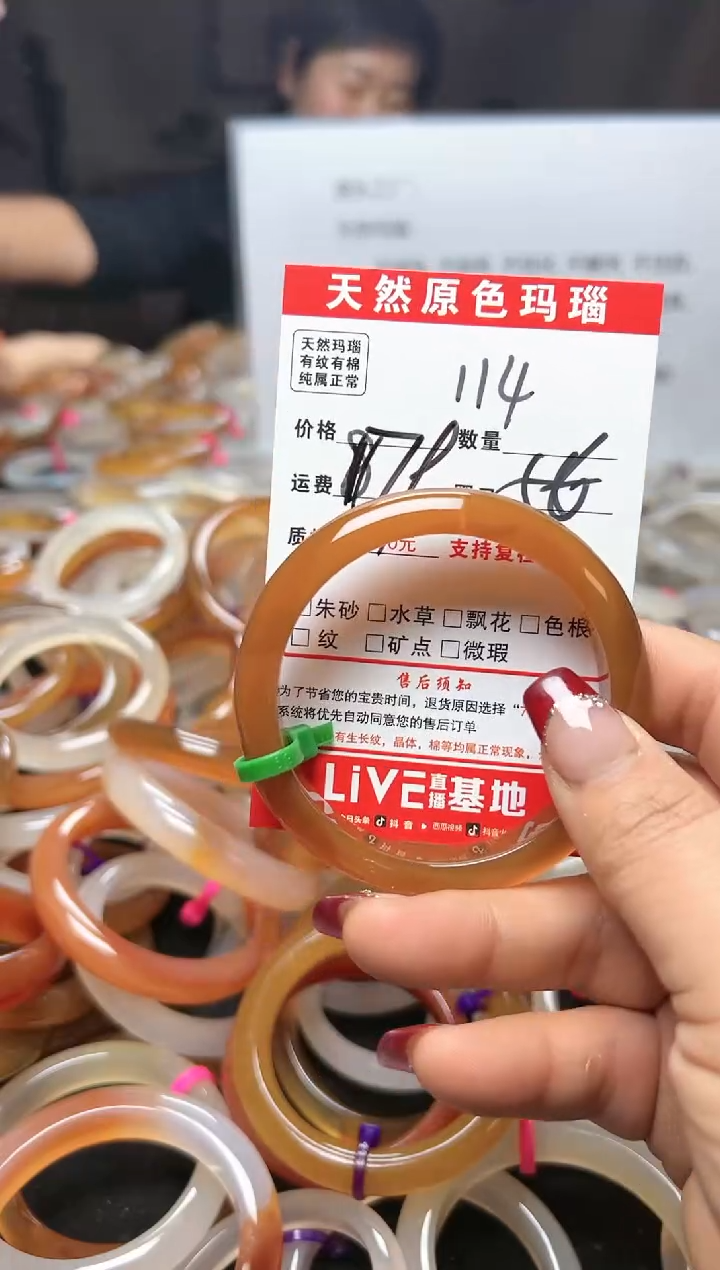 【闪购商品】玛瑙/玉髓手镯未镶嵌114