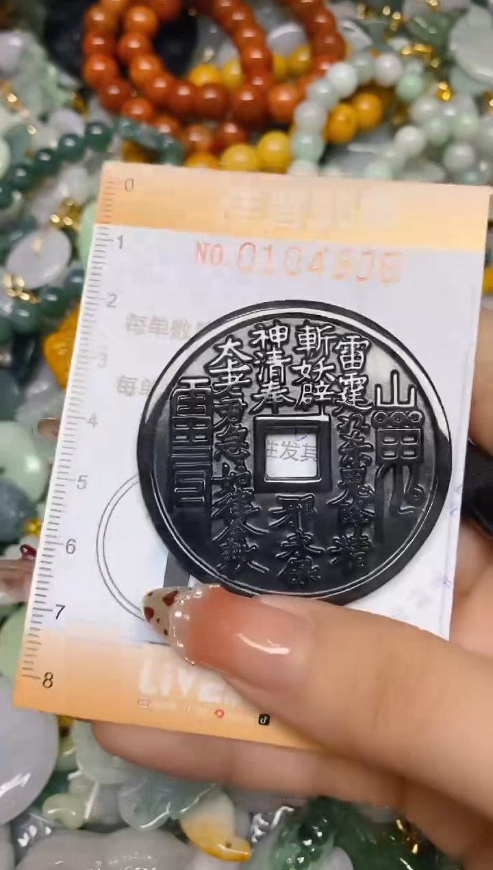 【闪购商品】翡翠颈饰未镶嵌闪购0104806