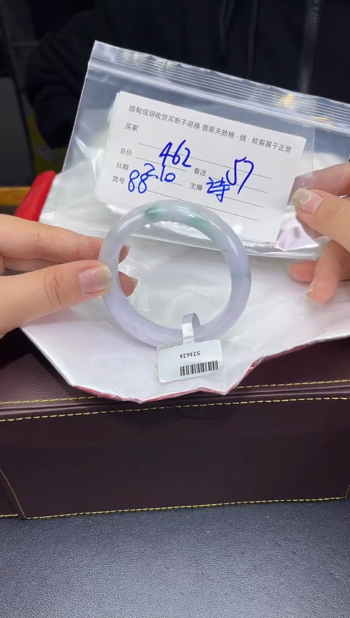 【闪购商品】定制翡翠未镶嵌毛货手镯需精细抛光/57