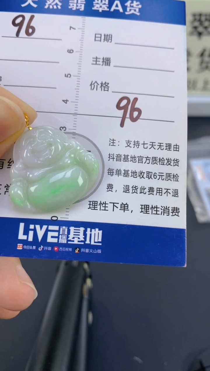 【闪购商品】翡翠颈饰18K金镶嵌天然A货翡翠  96