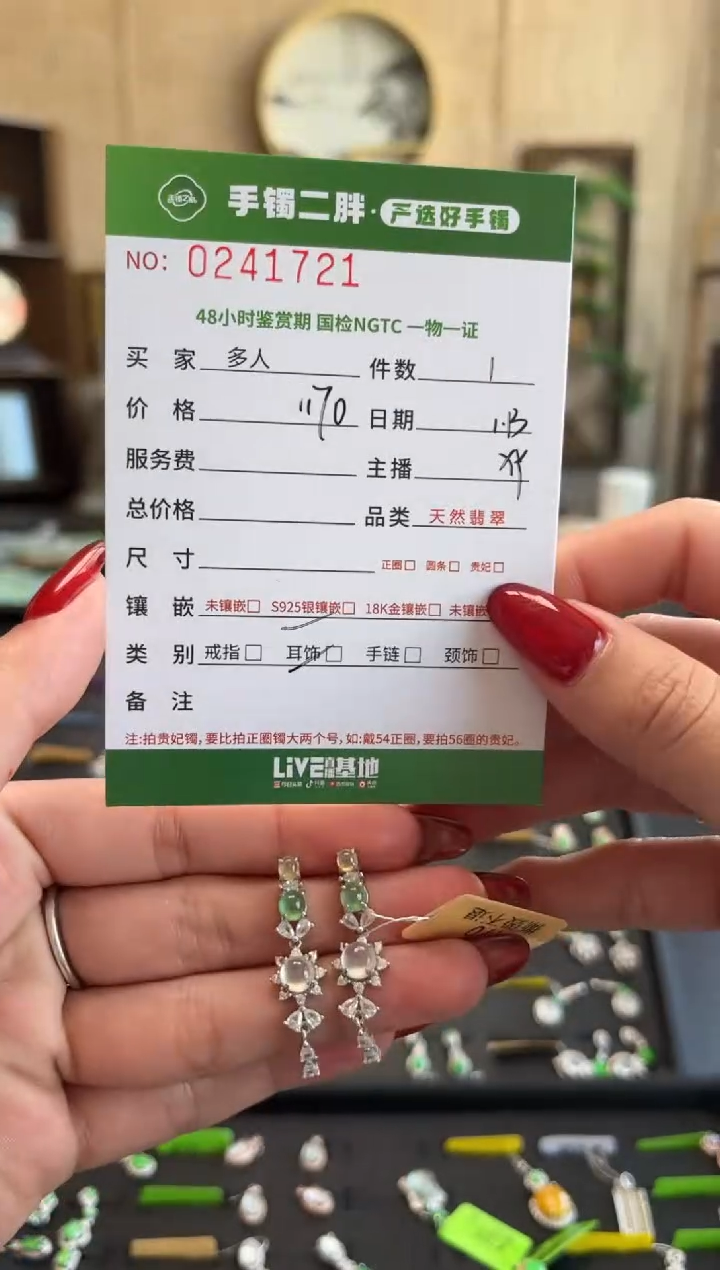 【闪购商品】翡翠耳饰银S925镶嵌多人