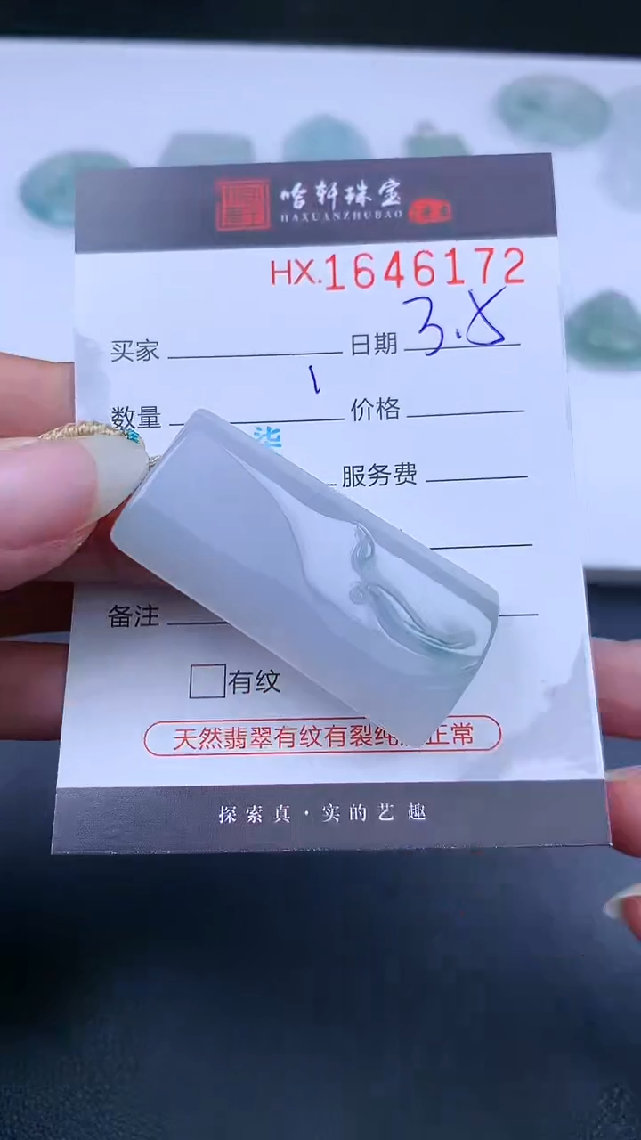 【闪购商品】翡翠挂件未镶嵌哈轩 挂件1