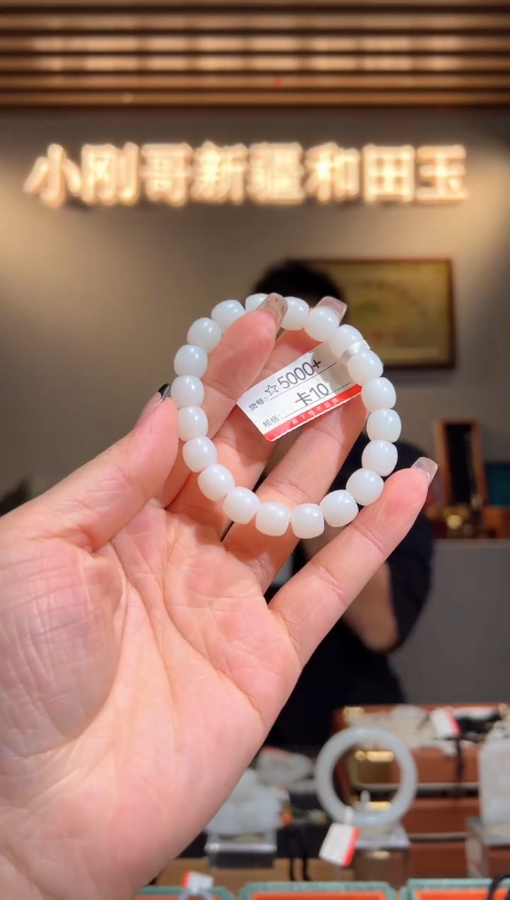 未镶嵌手串和田玉10