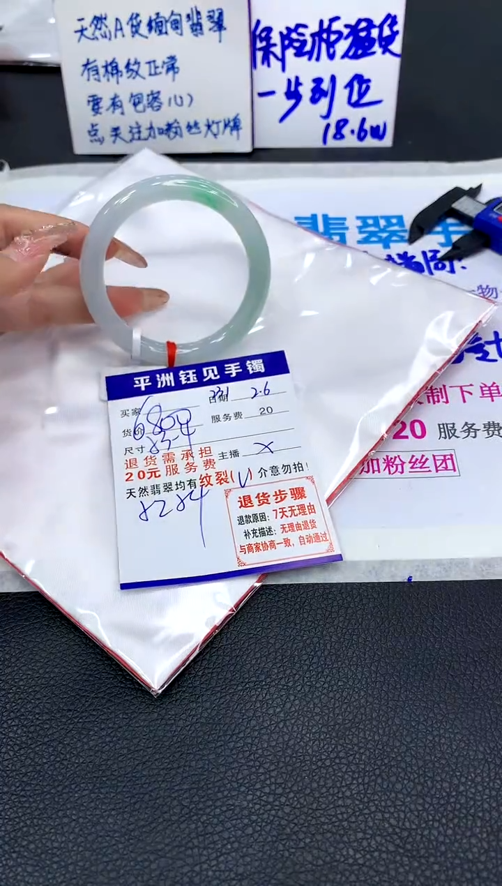 【闪购商品】翡翠手镯未镶嵌1111111111111111111