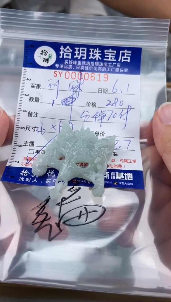 翡翠未镶嵌颈饰翡翠挂件面具619