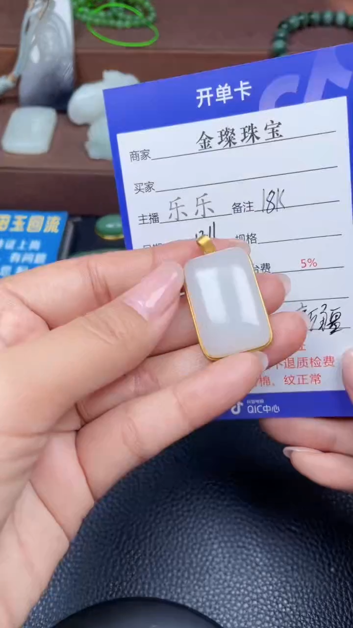 颈饰18K金镶嵌和田玉Y779