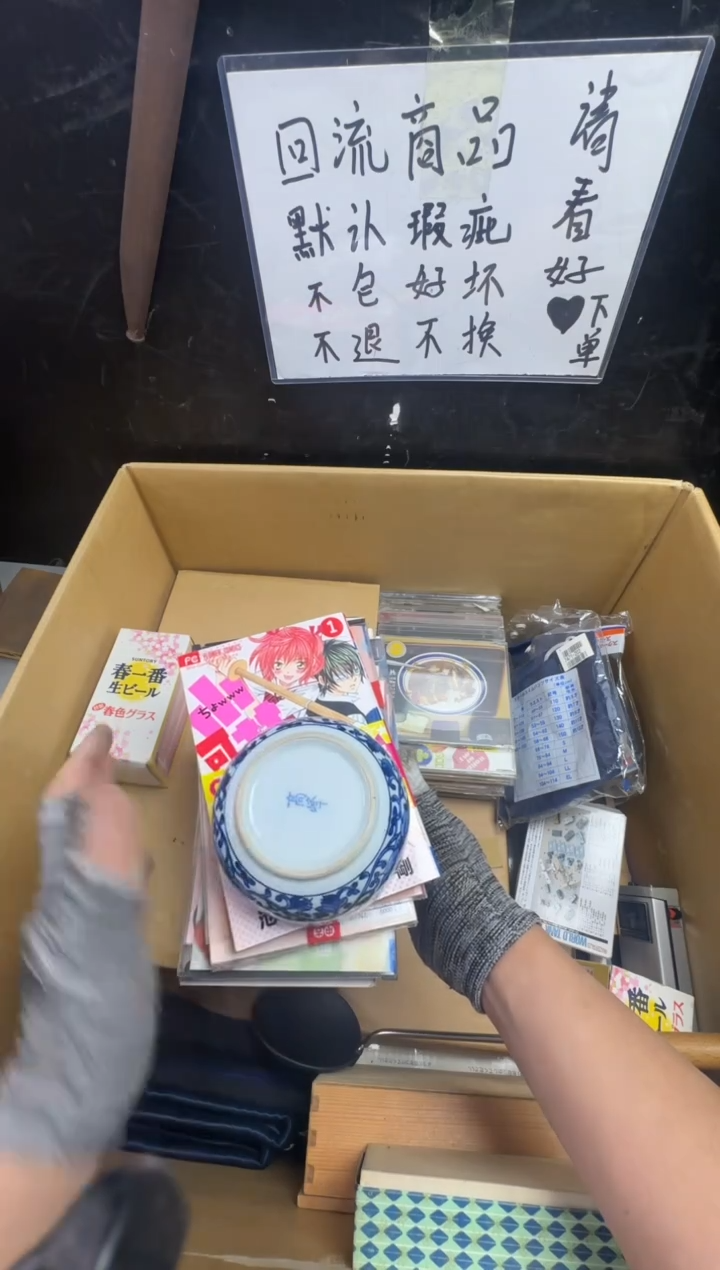瓶风***️二手商品不退不换