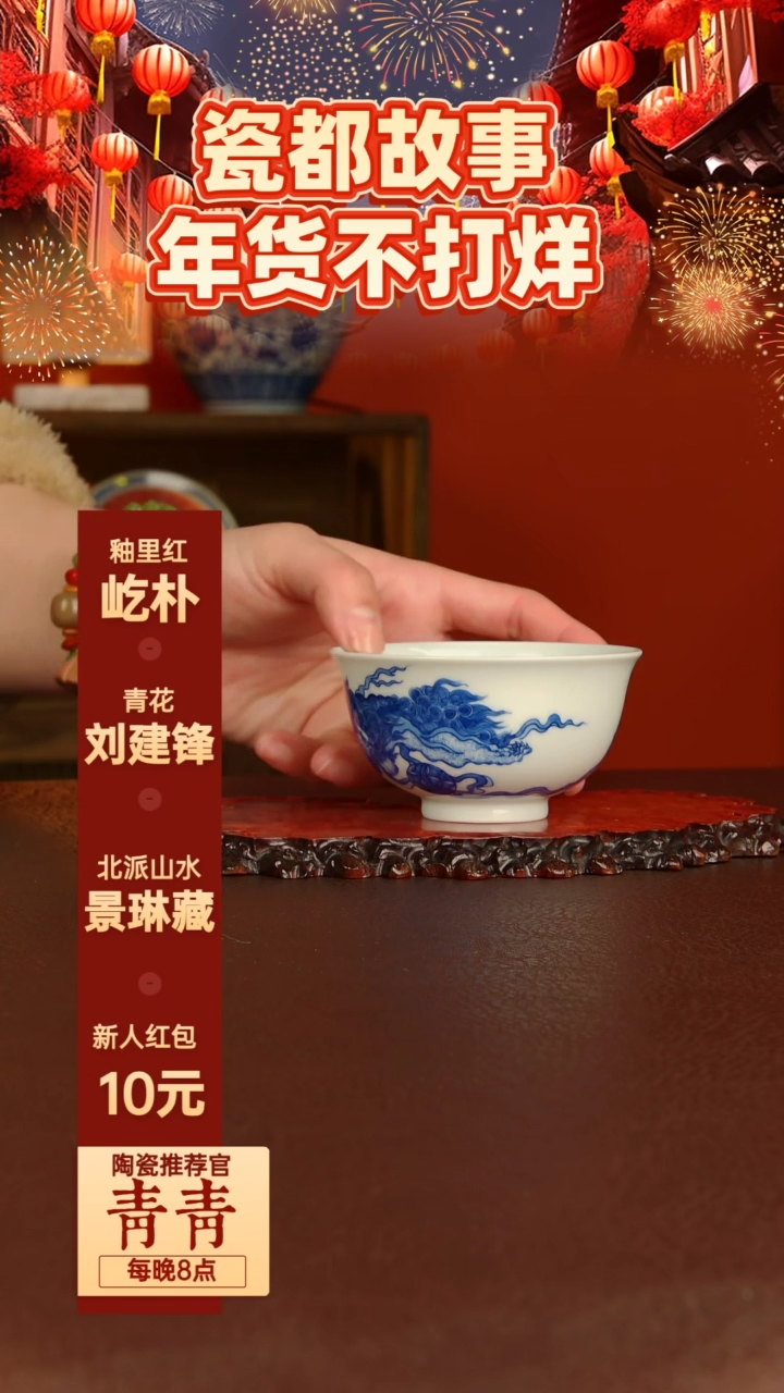 【闪购商品】景德镇手工手绘陶瓷