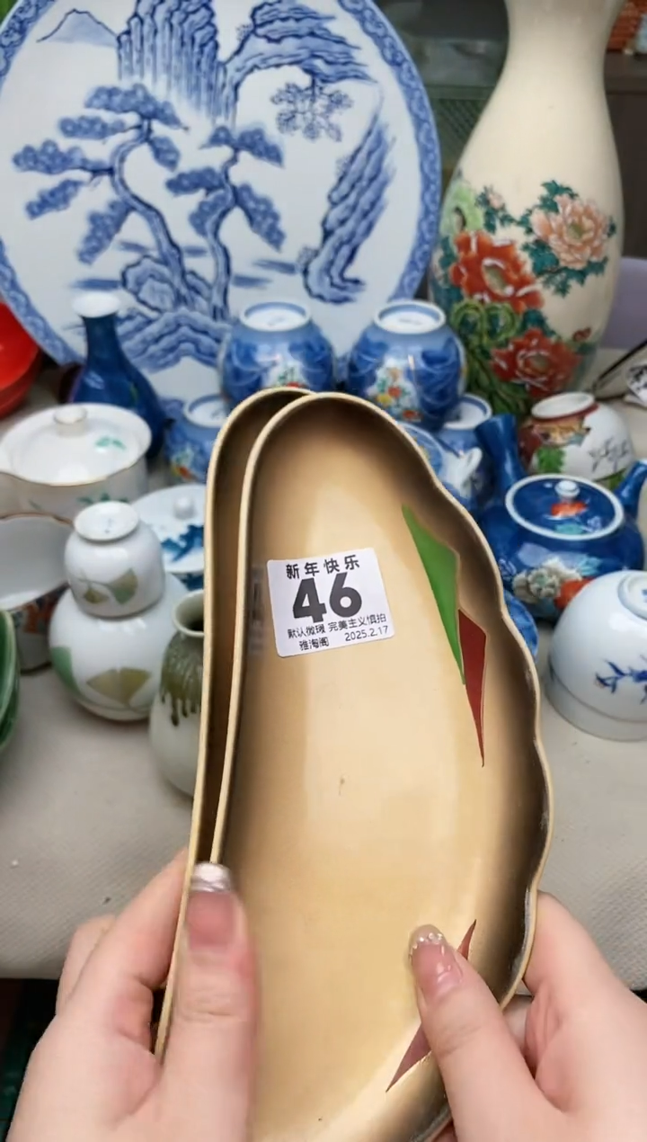 【闪购商品】瓷片46雅淘阁欢迎您的光临