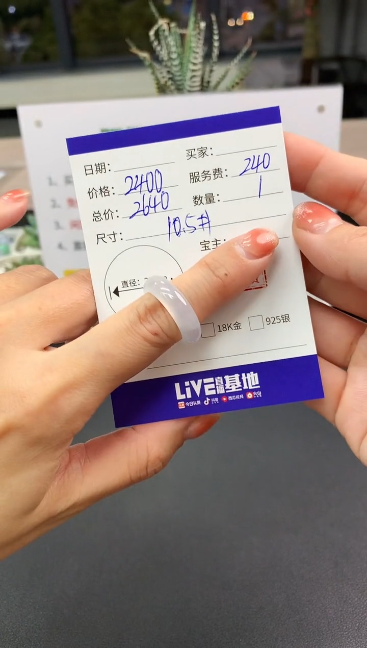 【闪购商品】翡翠戒圈未镶嵌|2400+240不退不换