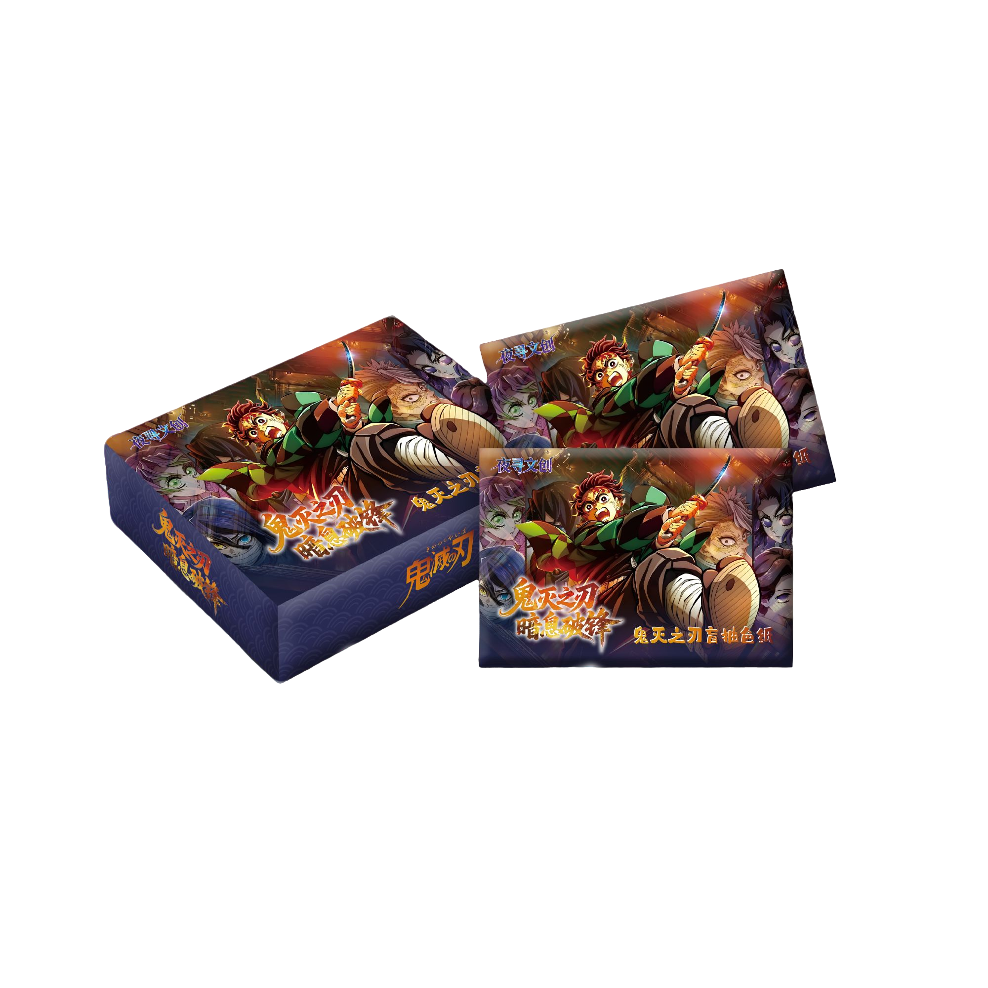夜寻文创 鬼灭之刃·暗息破锋 亚克力收藏色纸 二创盲盒 代拆