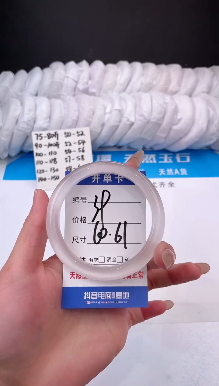 【闪购商品】石英质玉手镯未镶嵌冰粉-60