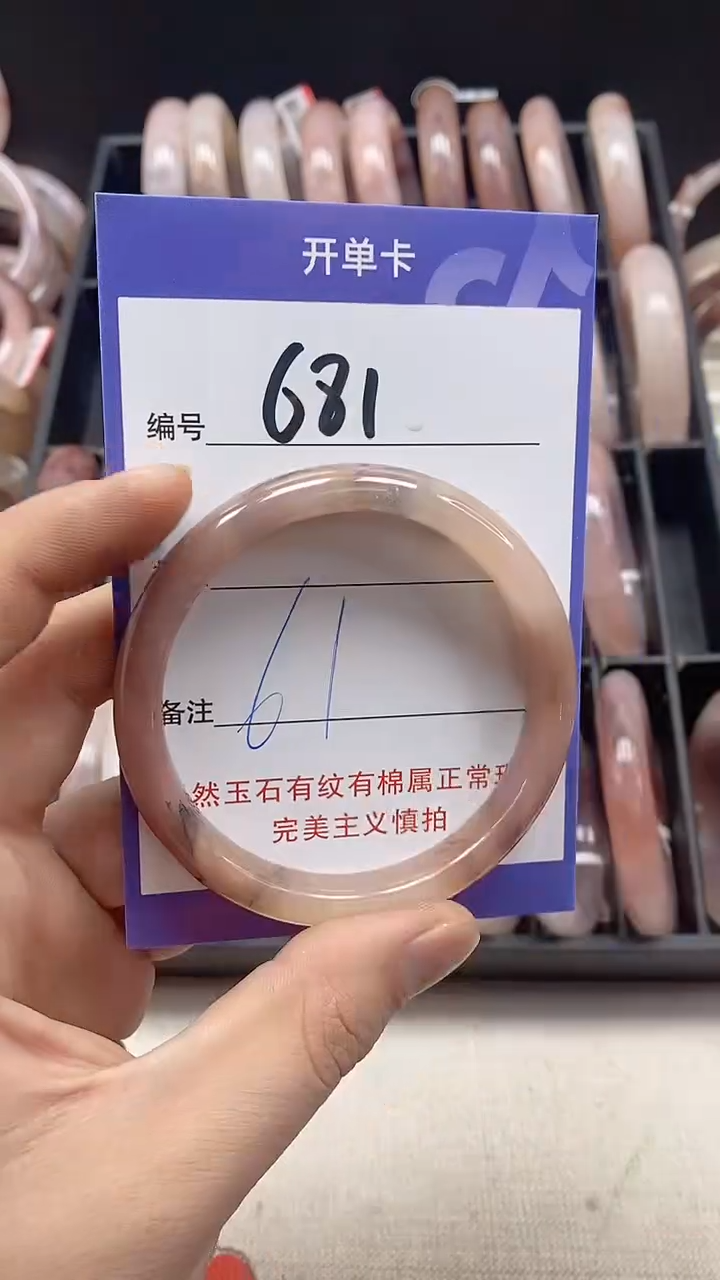 【闪购商品】石英质玉手镯未镶嵌681