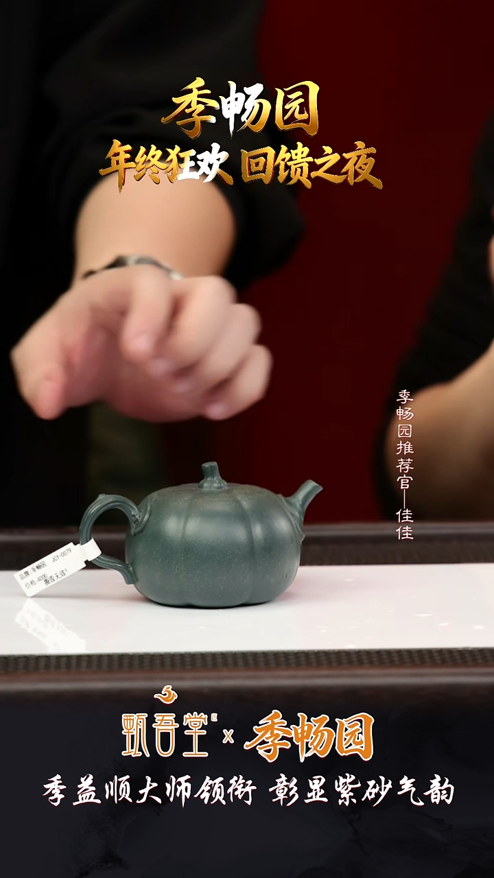 JCY29矮南瓜老墨绿泥170cc