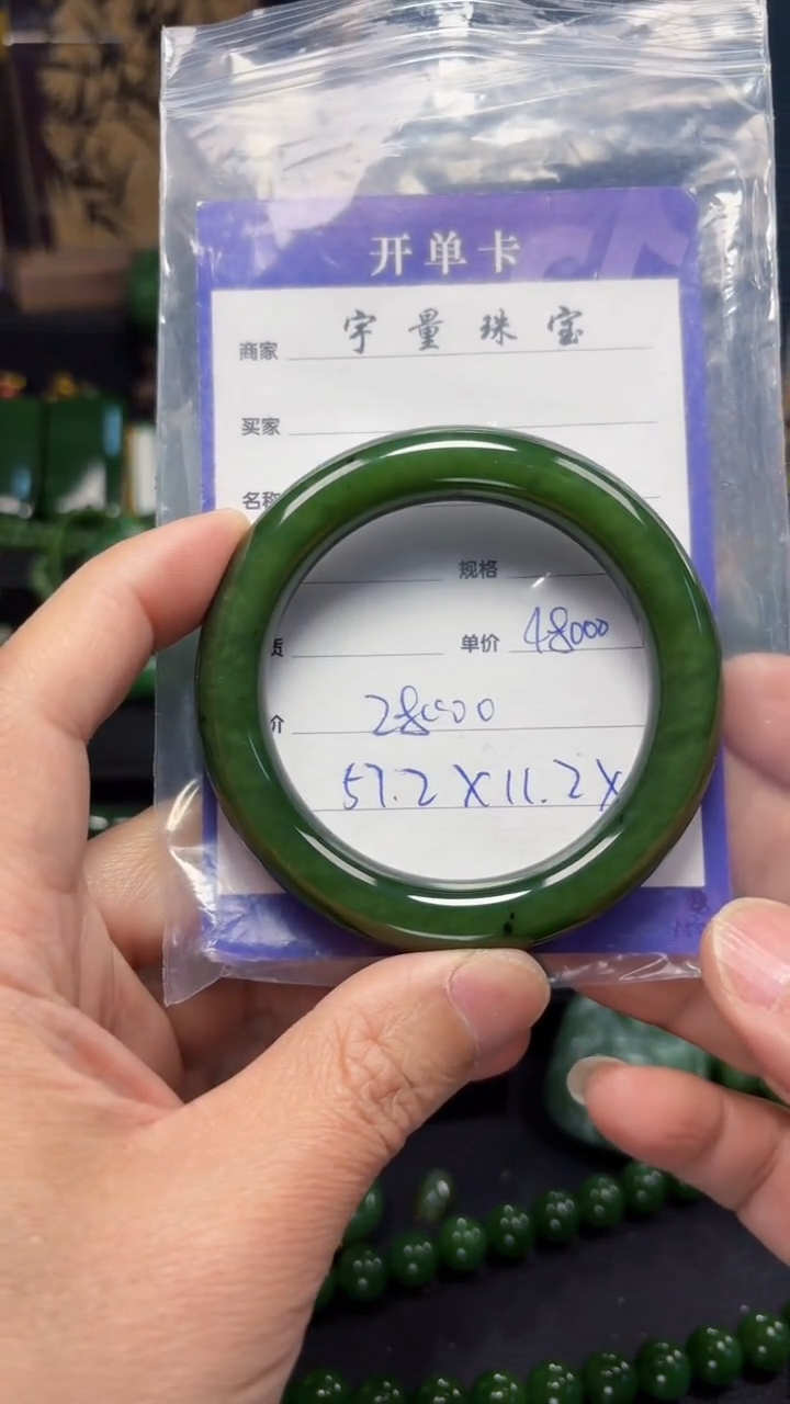 【闪购商品】和田玉（碧玉）手镯未镶嵌1