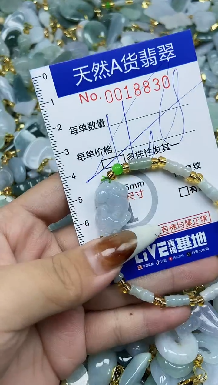 【闪购商品】翡翠颈饰未镶嵌天然A货翡翠