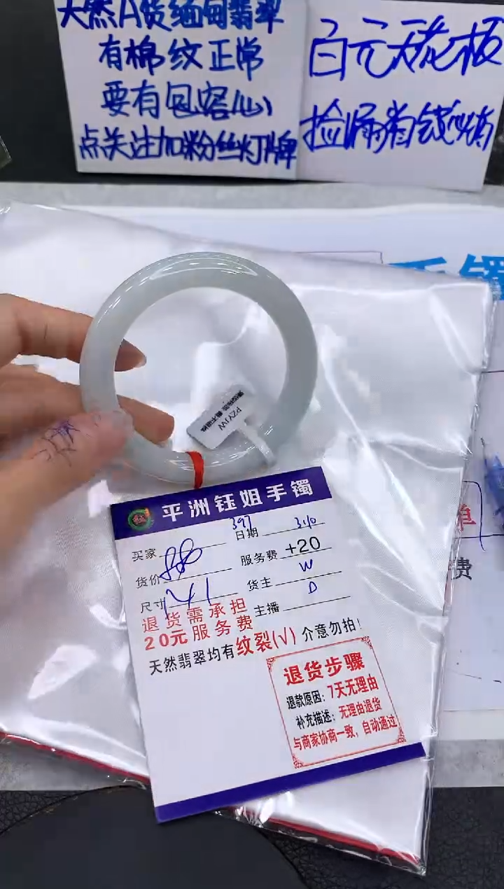 【闪购商品】翡翠手镯未镶嵌11111111111