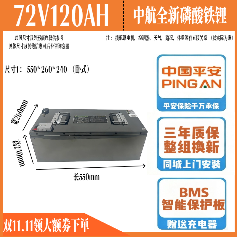 全新120AH铁锂 适用于三轮车 低速四轮 专用