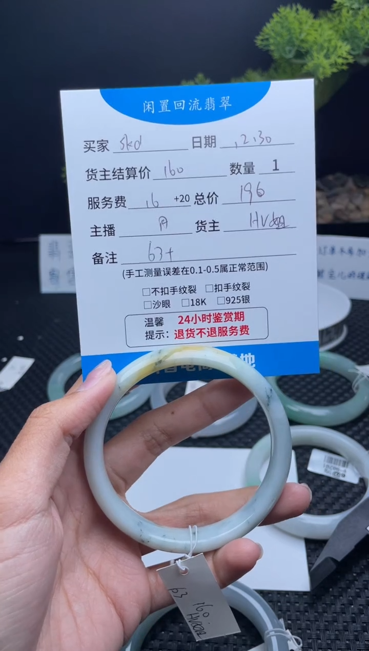 未镶嵌手镯翡翠s****n手镯