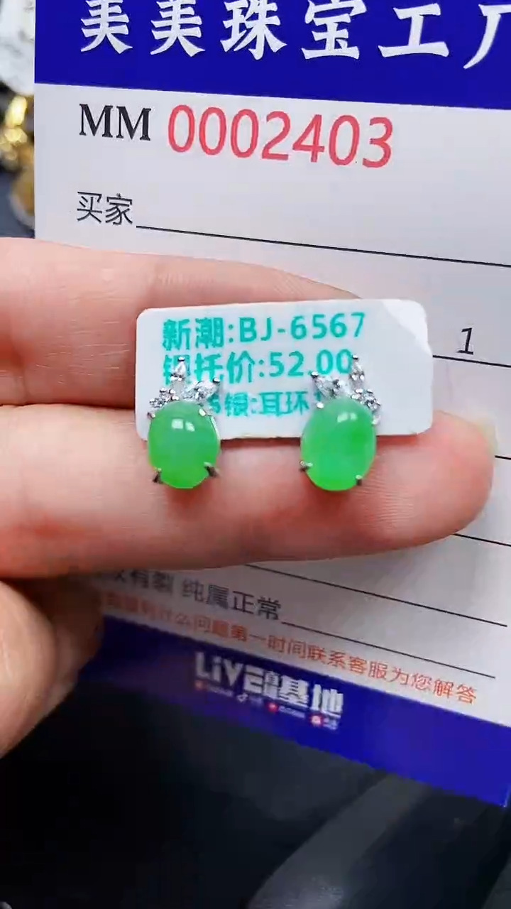 颈饰银S925镶嵌翡翠2403