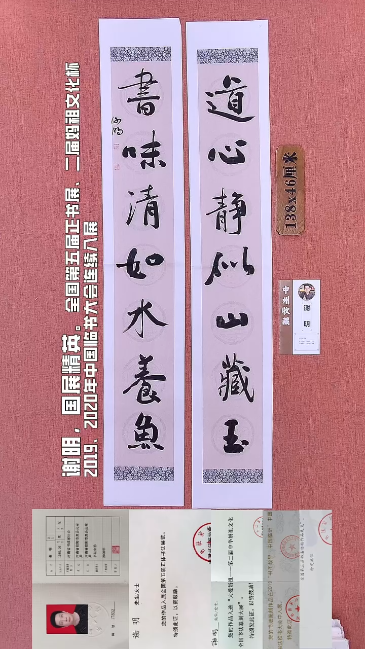 书法173        谢老师书法作品