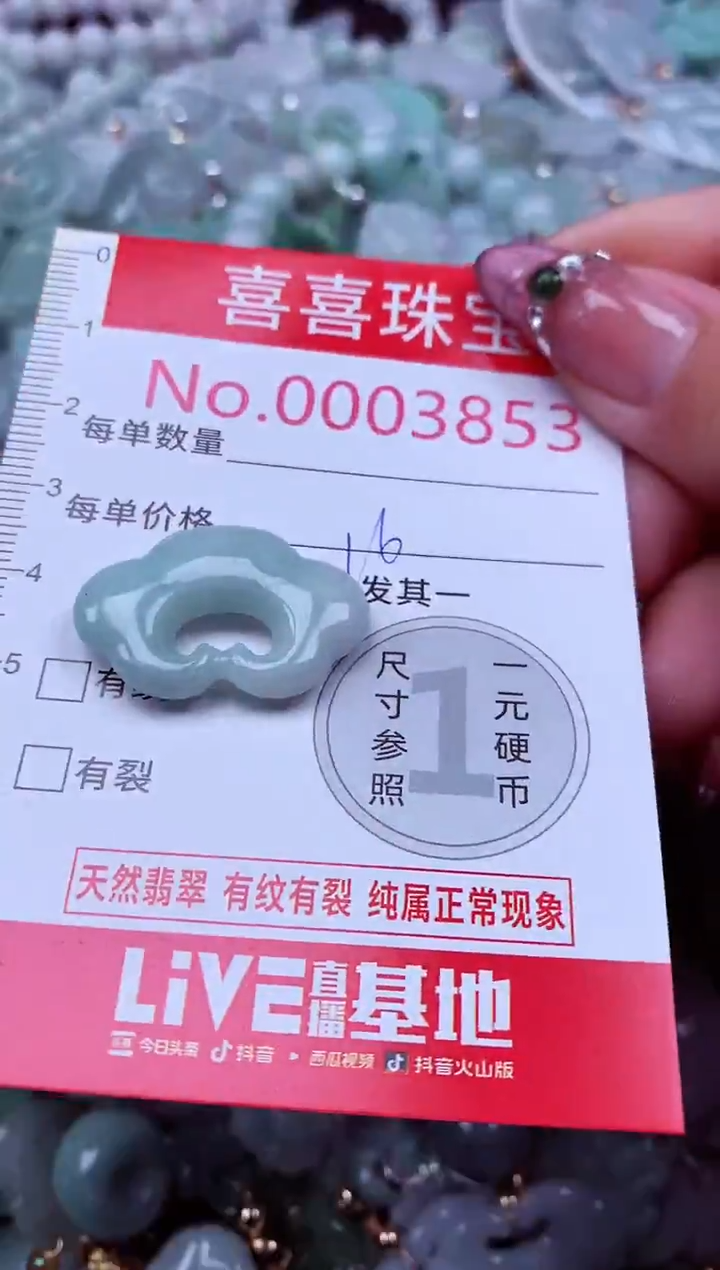 吊坠(不含链)未镶嵌翡翠3853