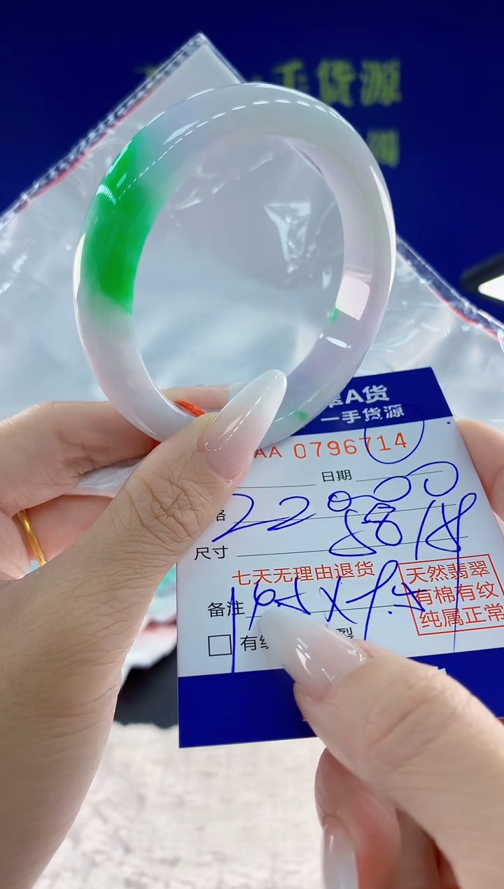 未镶嵌手镯翡翠14天然翡翠A货
