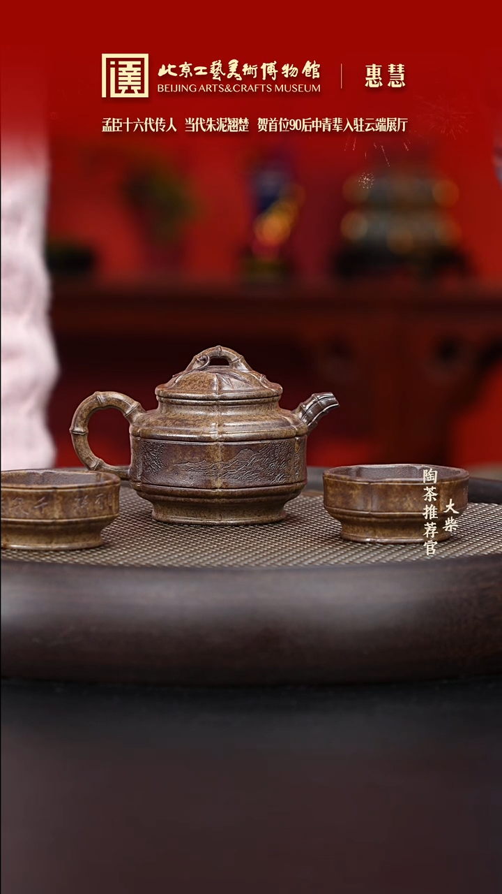 【闪购商品】紫砂茶壶069 陶茶溯源惠慧