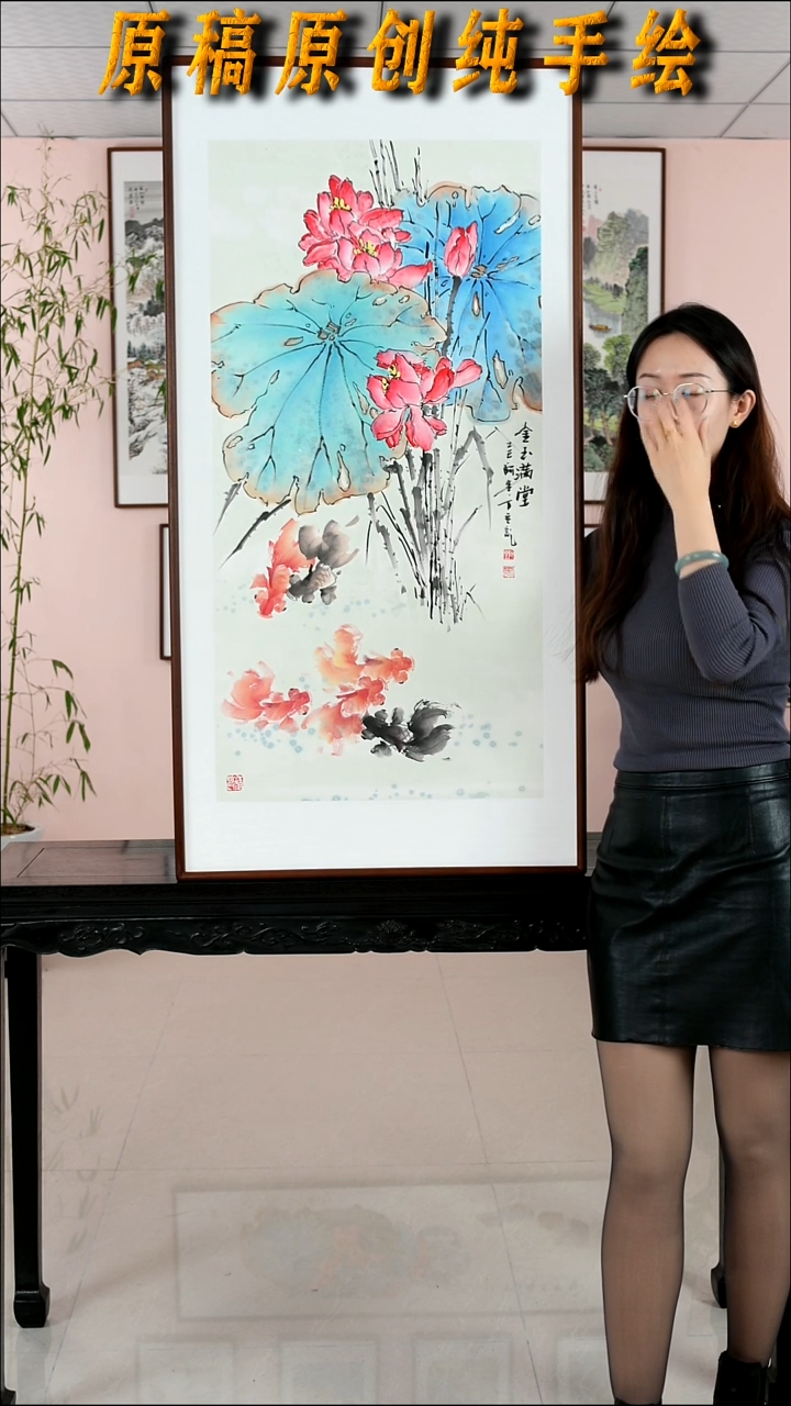 国画阿里丁《金玉满堂》手绘带框122*62厘米