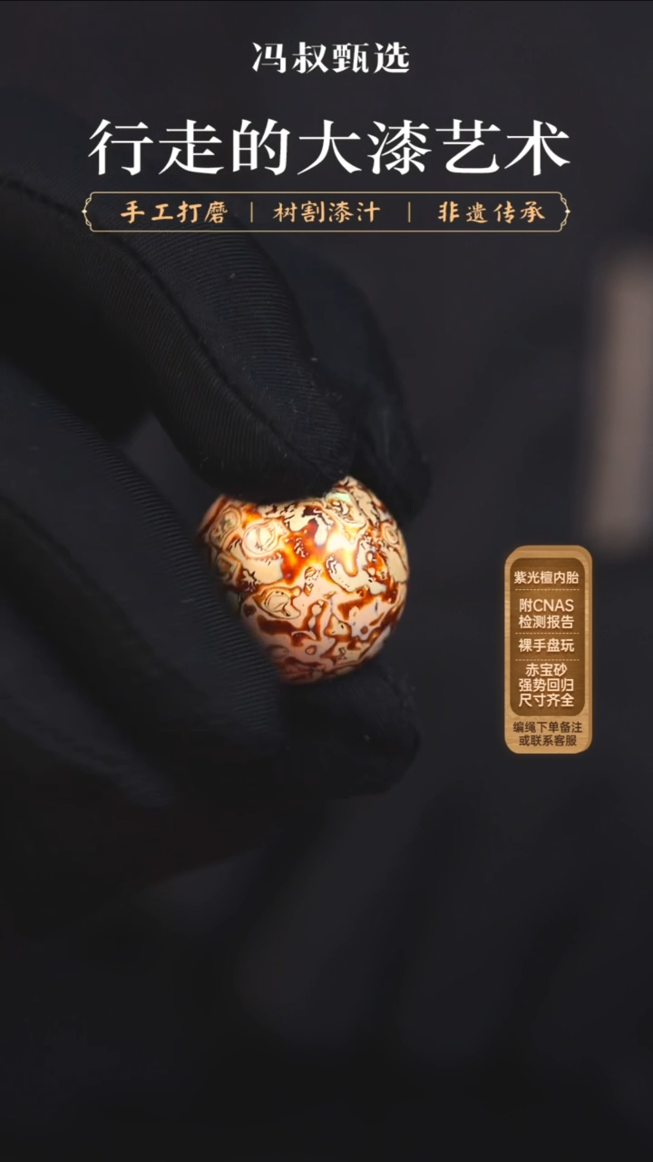 【七巷大漆】白金色螺钿-2.0单