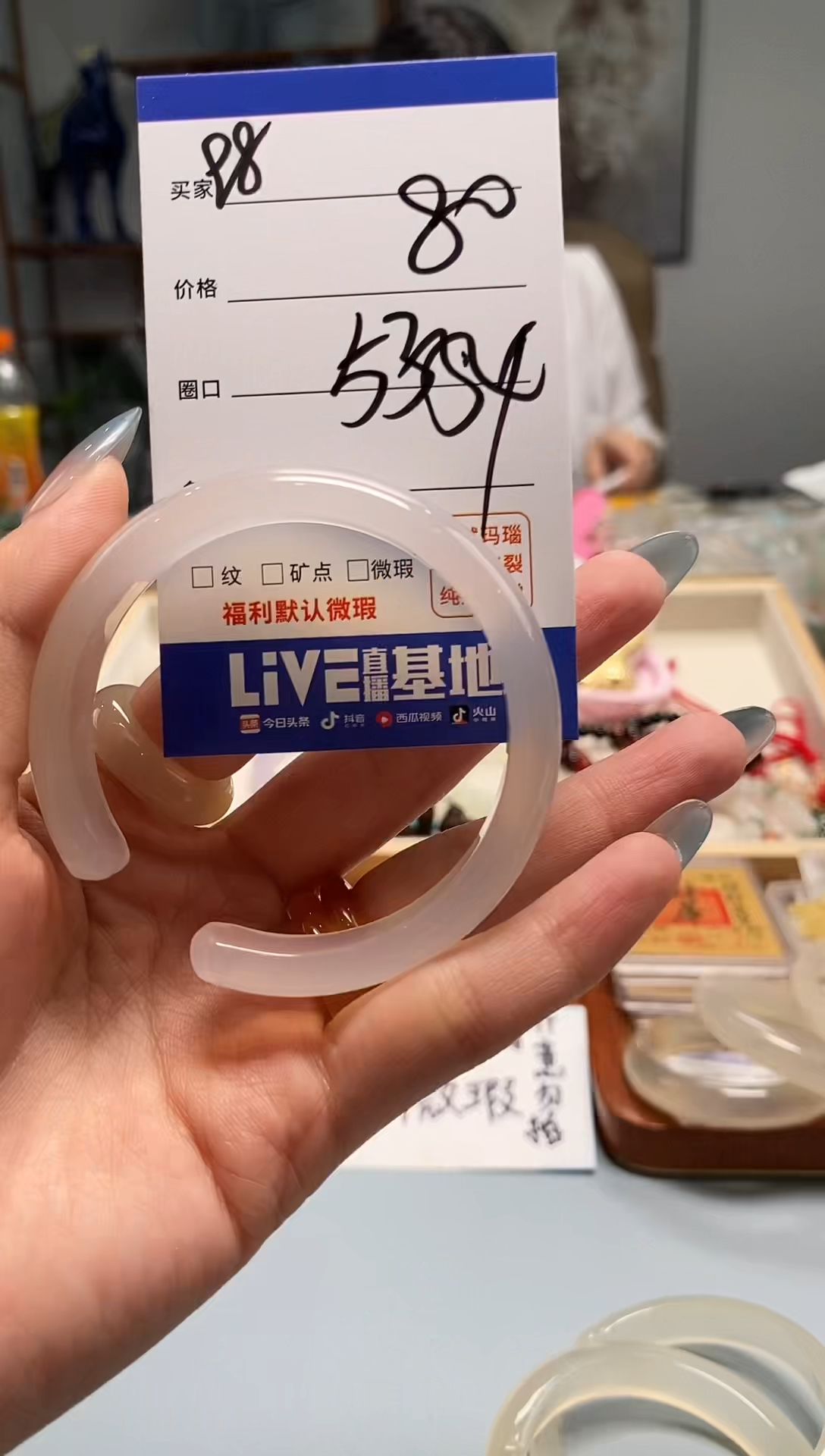 玛瑙/玉髓手镯未镶嵌88