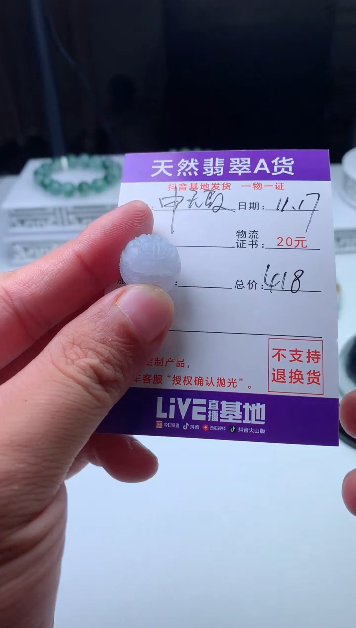 未镶嵌定制翡翠申*敌珠子